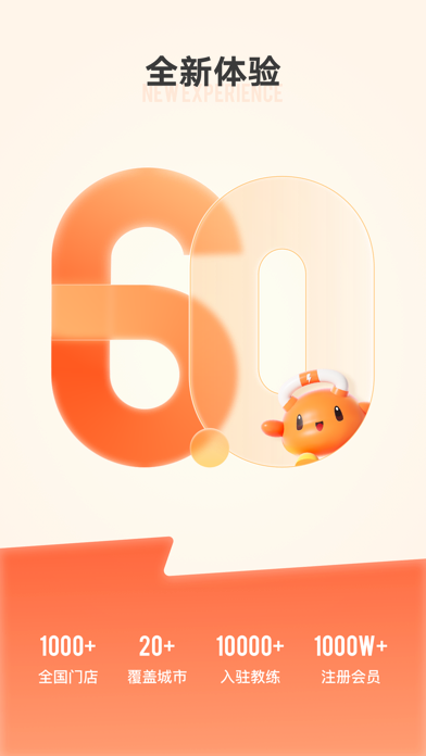 樂刻運動應(yīng)用截圖