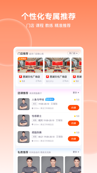 樂刻運動應(yīng)用截圖