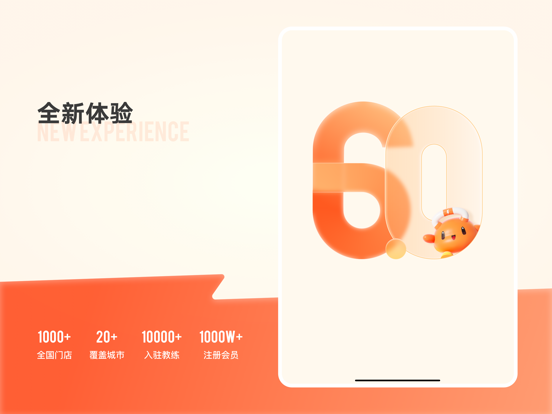 樂刻運動應(yīng)用截圖