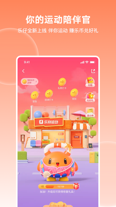 樂刻運動應(yīng)用截圖