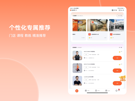 樂刻運動應(yīng)用截圖