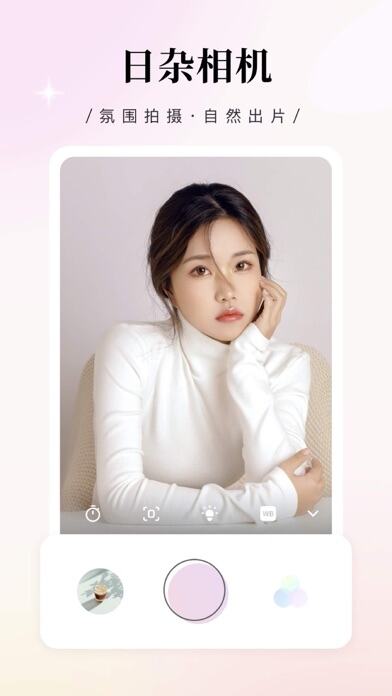 日雜相機應(yīng)用截圖