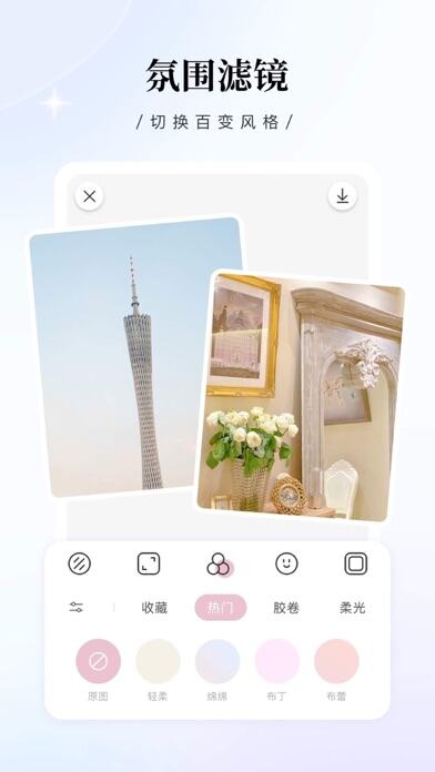 日雜相機應(yīng)用截圖