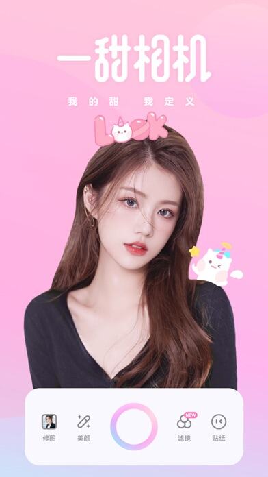 一甜相機應用截圖