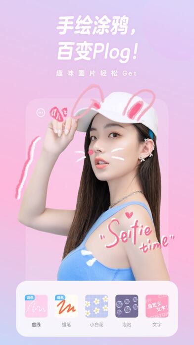 一甜相機應用截圖