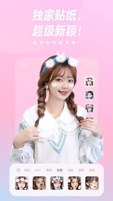 一甜相機應用截圖