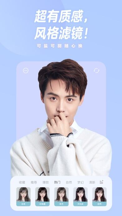 一甜相機應用截圖
