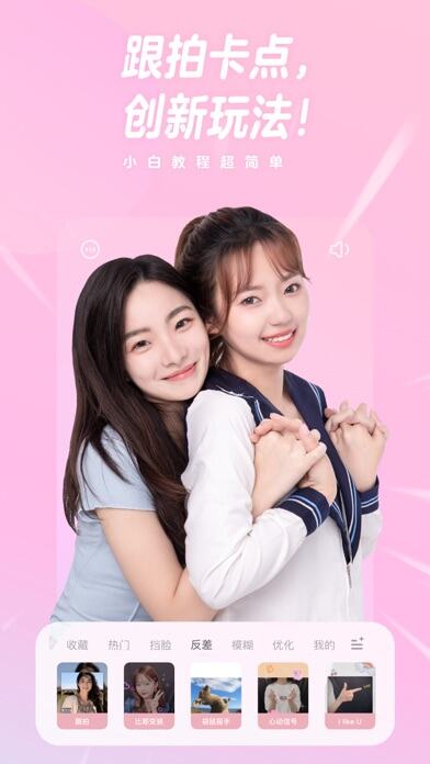 一甜相機應用截圖