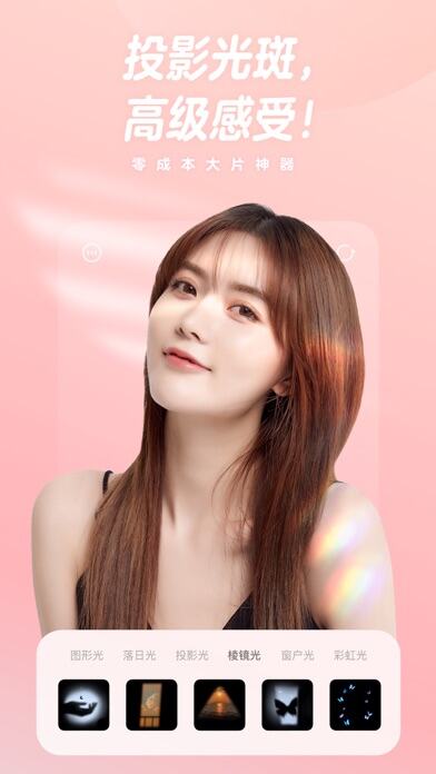 一甜相機應用截圖