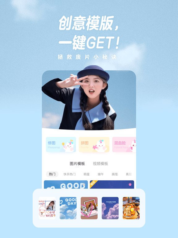 一甜相機應用截圖