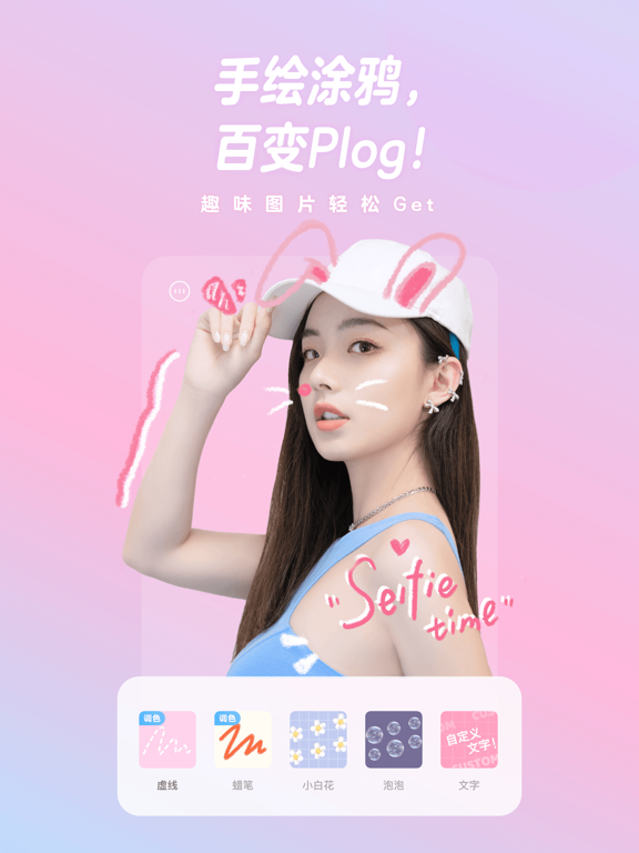 一甜相機應用截圖