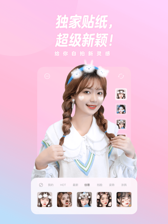 一甜相機應用截圖