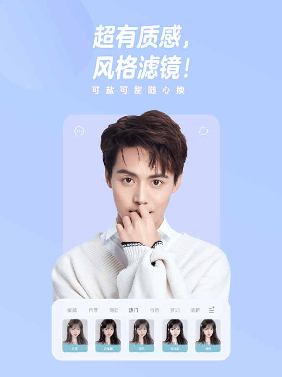 一甜相機應用截圖