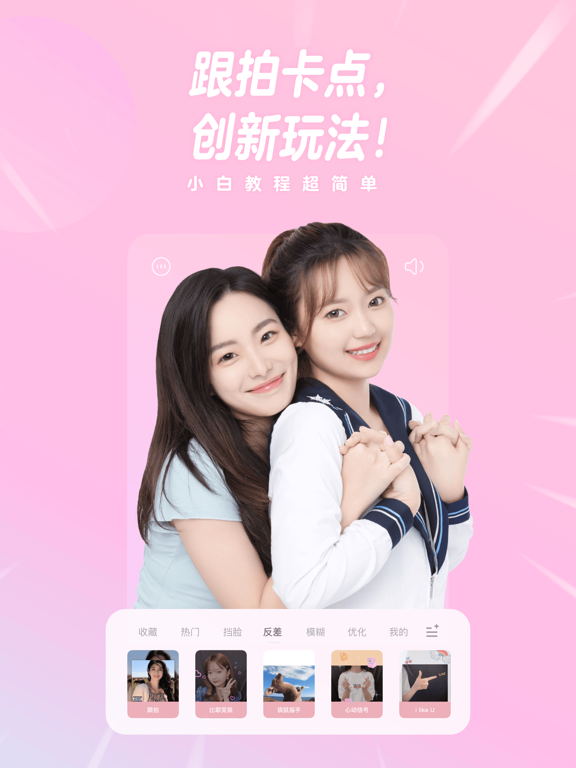 一甜相機應用截圖