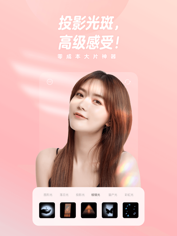 一甜相機應用截圖