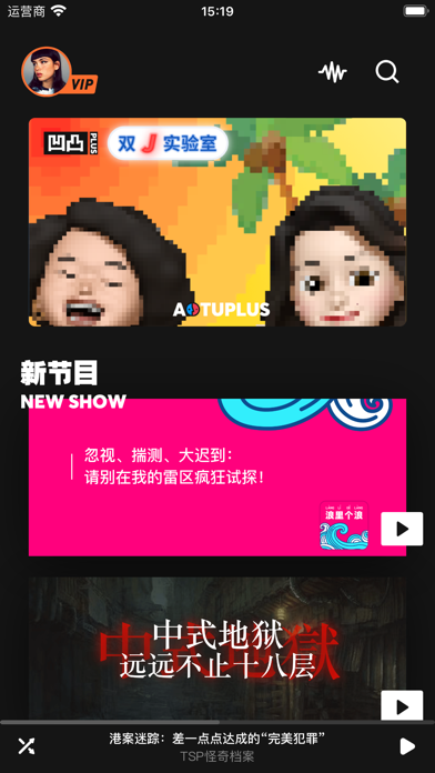 凹凸宇宙應用截圖