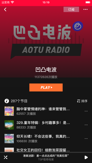 凹凸宇宙應用截圖