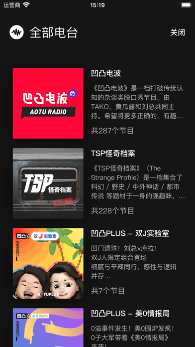 凹凸宇宙應用截圖