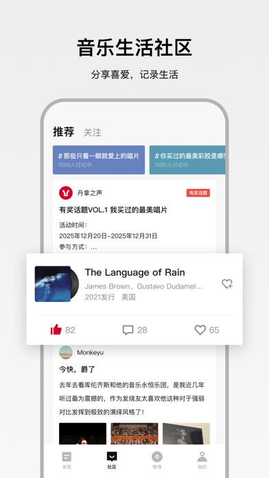 丹拿之聲應用截圖