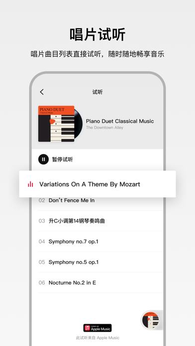 丹拿之聲應用截圖