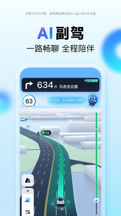 百度地图应用截图