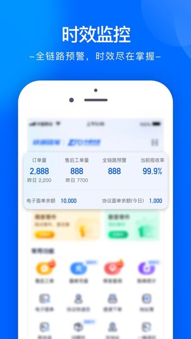 中通快递应用截图