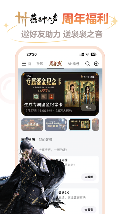 网易大神应用截图