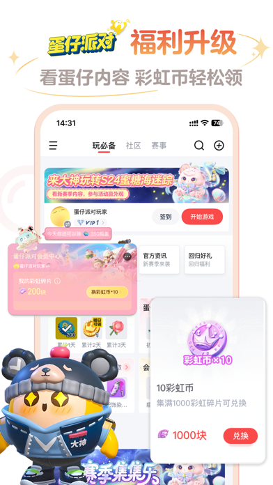 网易大神应用截图