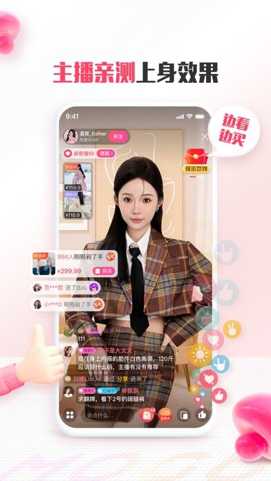 蘑菇街应用截图