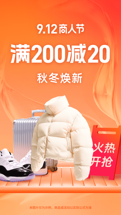 阿里巴巴(1688)应用截图