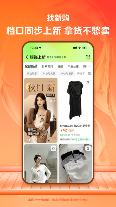 阿里巴巴(1688)应用截图