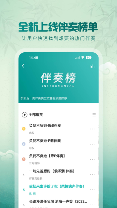 5sing音乐应用截图