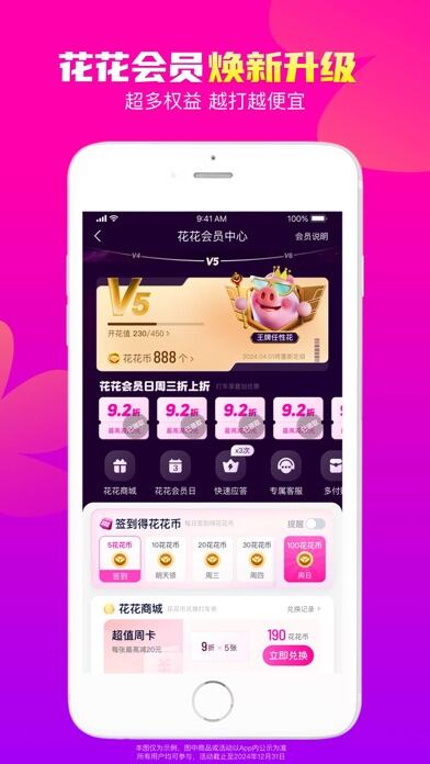 花小猪打车应用截图