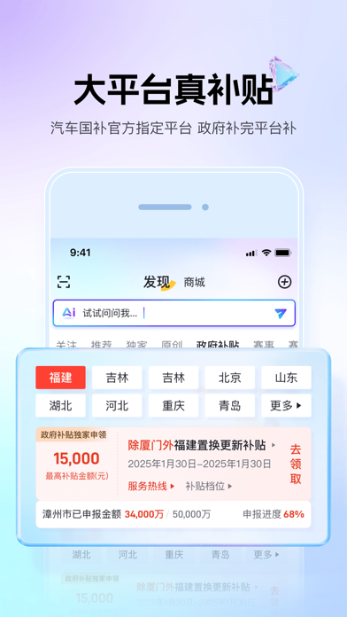 懂车帝应用截图