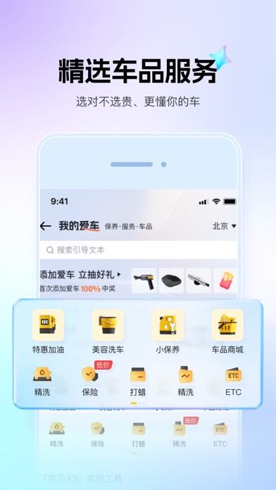 懂车帝应用截图