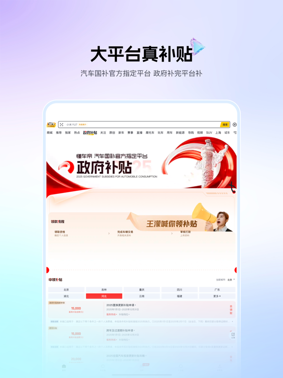 懂车帝应用截图