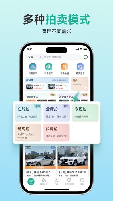 汽车街应用截图