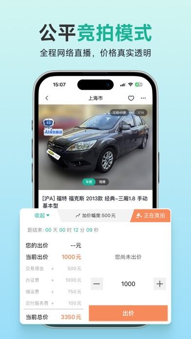汽车街应用截图