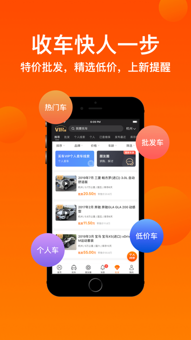 华夏二手车网应用截图