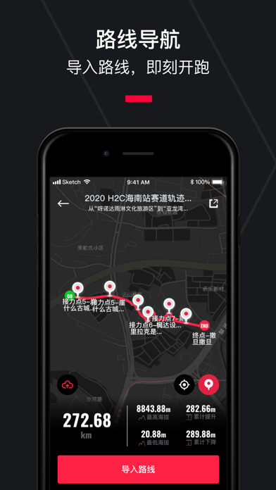 悦跑圈应用截图