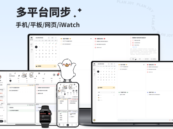 我要做计划应用截图