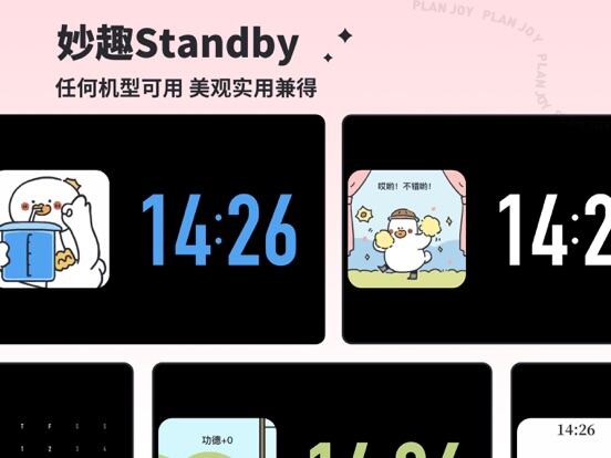 我要做计划应用截图