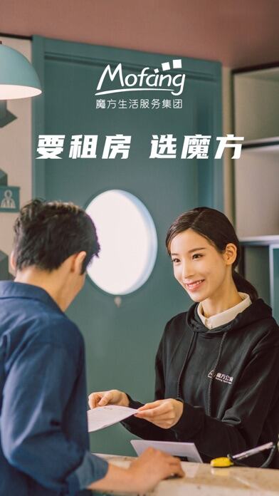 魔方生活应用截图