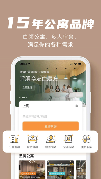 魔方生活应用截图