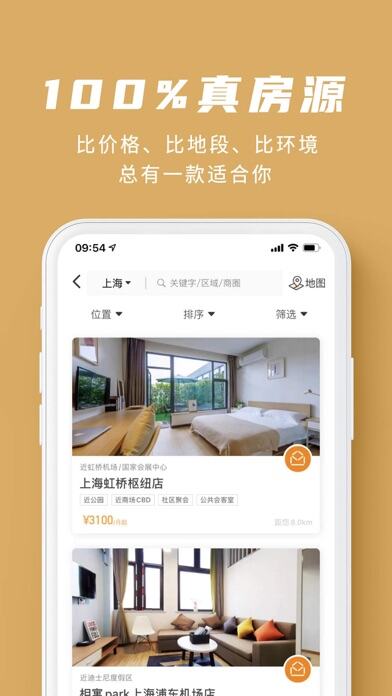 魔方生活应用截图