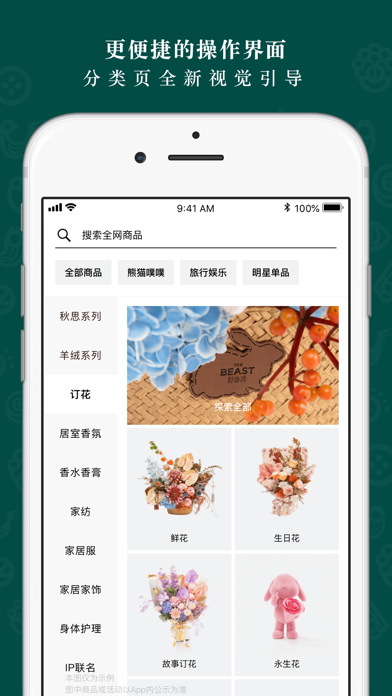 野兽派应用截图