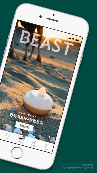 野兽派应用截图