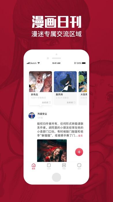 一本漫画应用截图