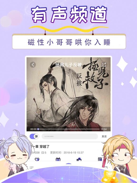 寒武纪年小说应用截图