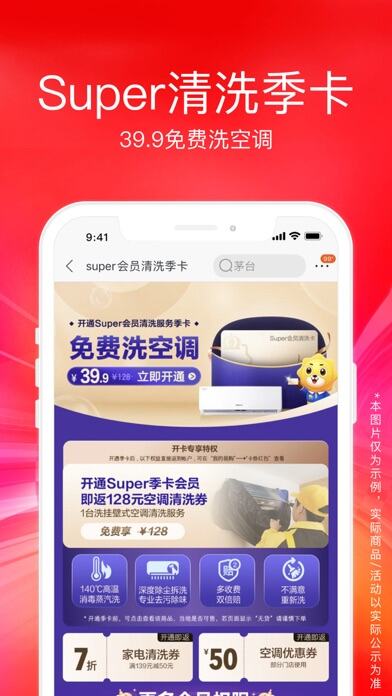 苏宁易购应用截图